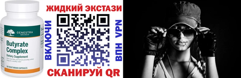 БУТИРАТ Butirat  Новая Усмань 