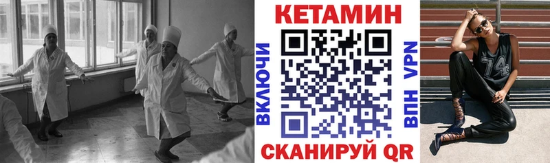 КЕТАМИН VHQ  как найти закладки  Новая Усмань 