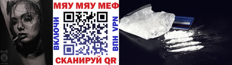 МЯУ-МЯУ mephedrone  блэк спрут ONION  Новая Усмань  где продают наркотики 