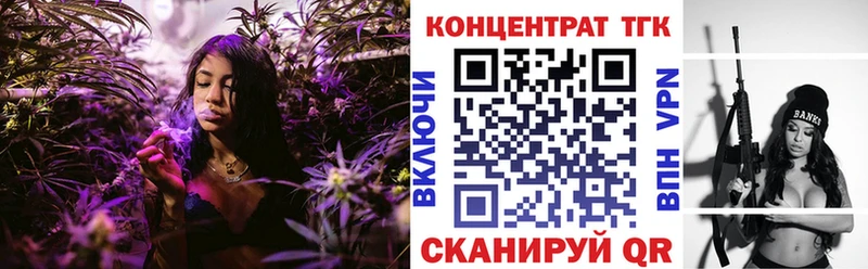 где можно купить   Новая Усмань  Дистиллят ТГК Wax 